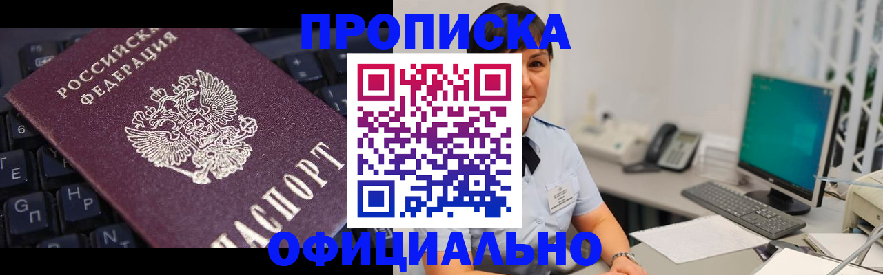 временная регистрация собственник в Долгопрудном