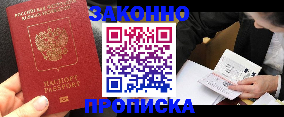найти адрес прописки в Долгопрудном
