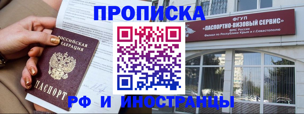 временная регистрация адрес в Долгопрудном
